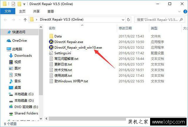 運(yùn)行游戲或軟件之后提示丟失d3dx9_30.dll無(wú)法打開(kāi)解決方法