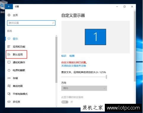Win10提示某個應(yīng)用導致.html文件的默認應(yīng)用設(shè)置出現(xiàn)問題解決方法