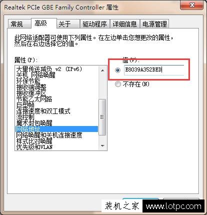 電腦MAC地址如何修改？教你如何修改本機(jī)網(wǎng)卡MAC地址的方法