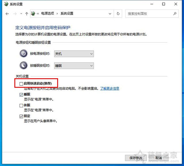 Win10無法關機怎么辦？Win10無法關機只能強制關機的解決方法