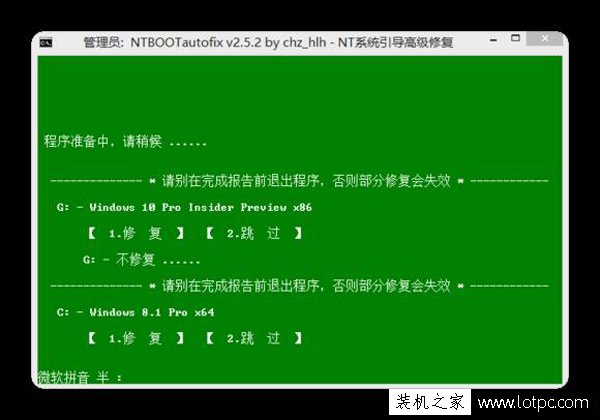 Windows系統啟動不了如何修復？Bootmgr/NTLDR is missing解決方法