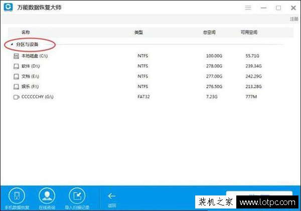shift+delete刪除的文件如何恢復？恢復回收站清空的文件方法