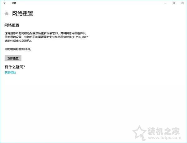 Windows 10更新之后導致UWP應用無法聯網的解決方法