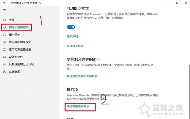 解決Win10無法成功完成操作，因為文件包含病毒或潛在的垃圾軟件