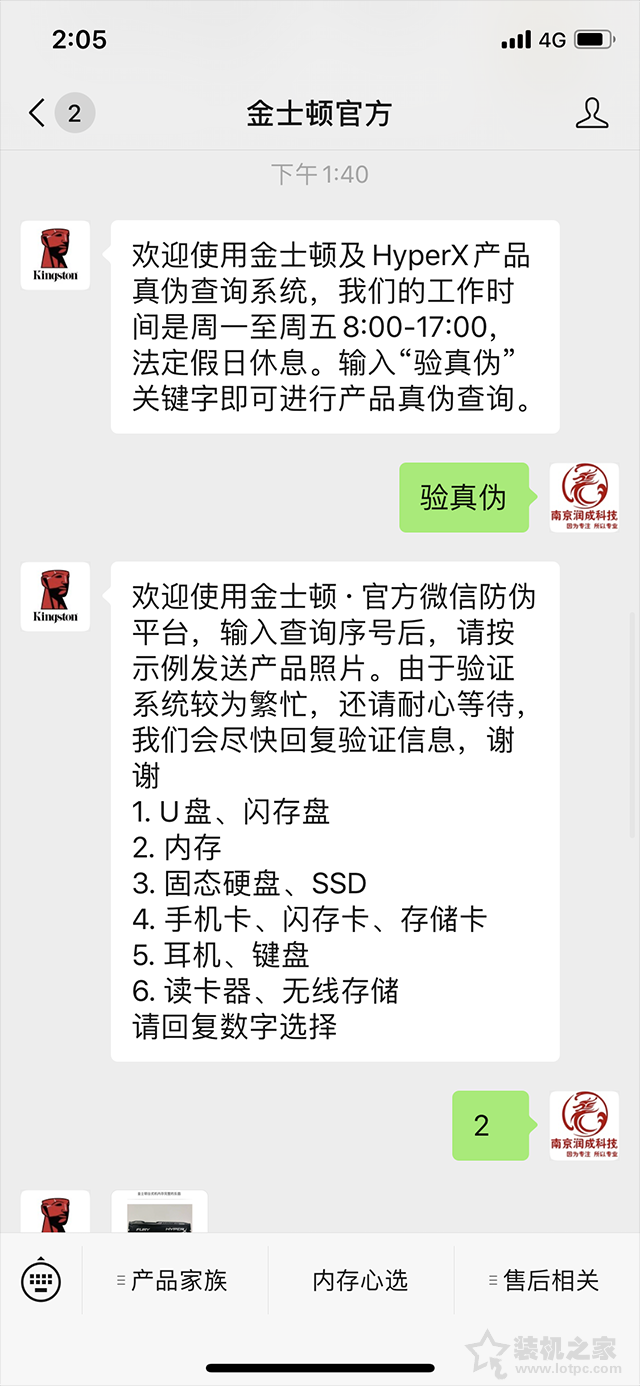 為省幾十元買假內存條？金士頓內存條真偽查詢與辨別方法