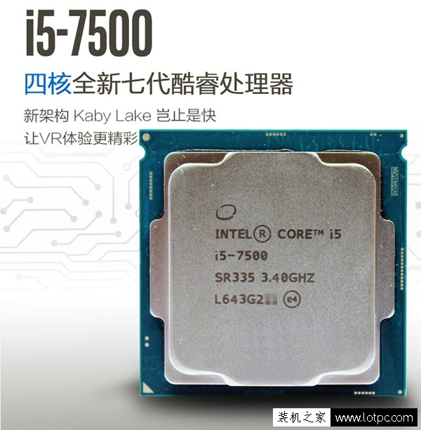 暢玩英雄聯盟、守望先鋒 4000元i5-7500搭配GTX1050組裝機配置推薦