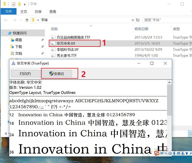 字體下載后怎么安裝？Win10字體文件夾路徑與安裝圖文教程