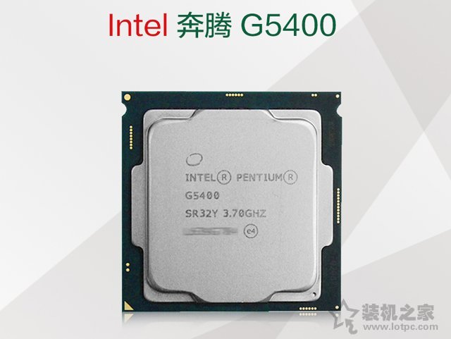 酷睿i3 8100與奔騰G5400性能差距大嗎？G5400和i3-8100對(duì)比評(píng)測(cè)