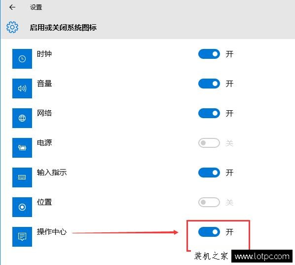 Win10系統下操作中心開關變成灰色無法打開的解決方法