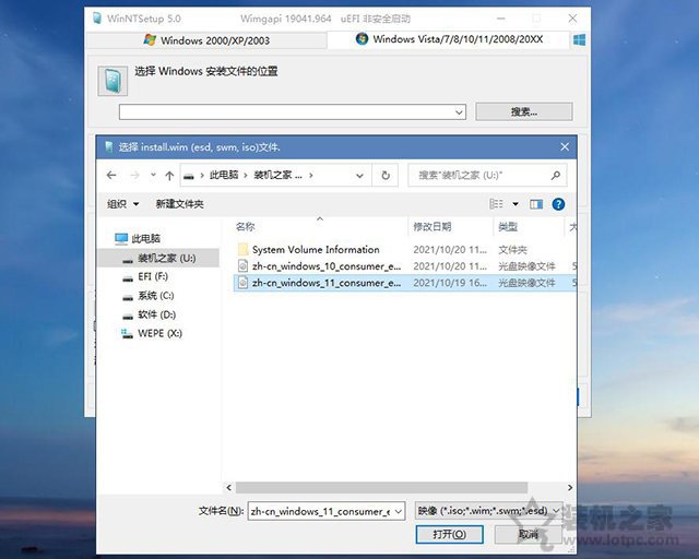 電腦系統怎么重裝win11？U盤重裝系統之微PE安裝win11系統教程