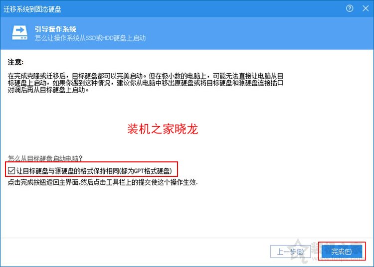 系統(tǒng)怎么從機(jī)械硬盤移到固態(tài)？機(jī)械硬盤遷移系統(tǒng)到固態(tài)硬盤教程