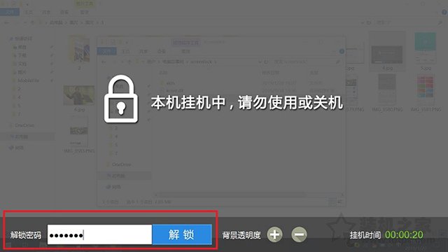 普通電腦如何實現網吧鎖屏？讓你的電腦實現網吧掛機鎖功能的方法