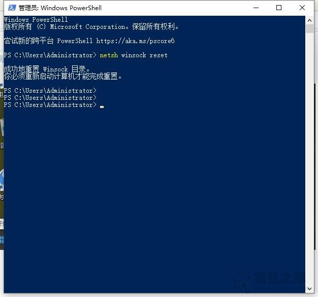 Win10系統報錯“dns_probe_possible”連不上網的解決方法