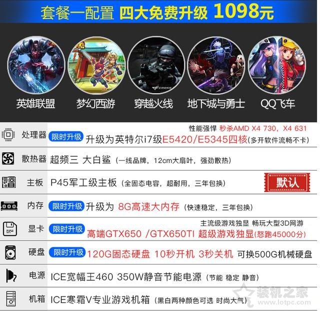 淘寶買整機靠譜嗎？解密網(wǎng)購整機配置不可告人的秘密