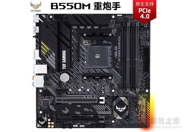 華碩 TUF GAMING B550M-PLUS 重炮手主板