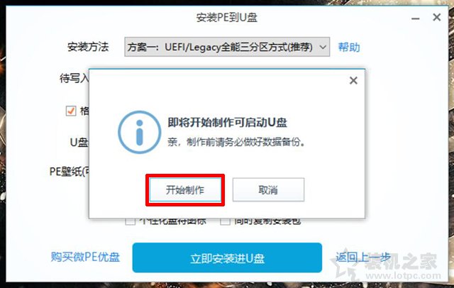 微pe裝win10系統安裝教程 MSDN原版Win10系統U盤安裝的方法