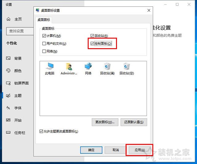 Win10如何把控制面板放到桌面上？Win10控制面板不見了解決方法