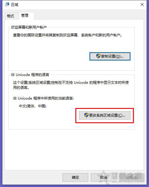 Win10安裝軟件提示“Error launching installer”的解決方法