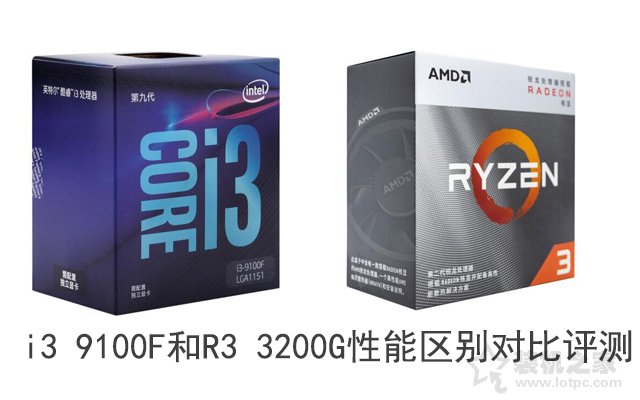 i3 9100F和R3 3200G哪個好？i3 9100F和R3 3200G性能區別對比評測
