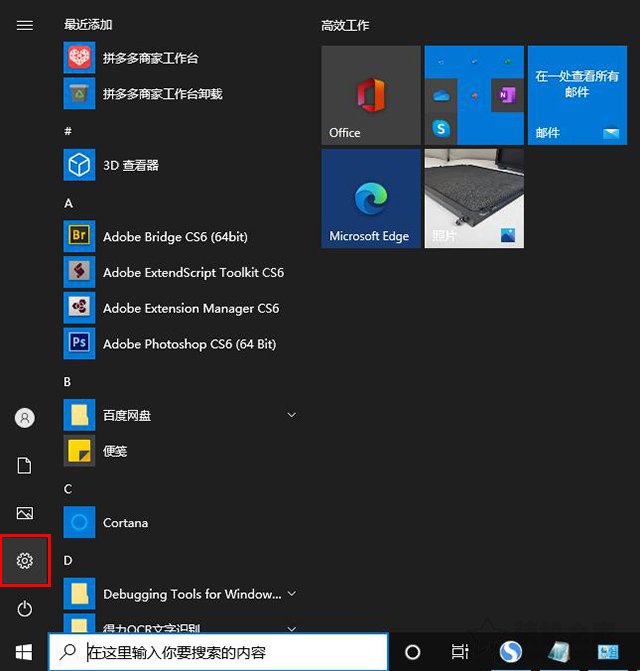 Win10系統下打印機只要一打印就藍屏的解決方法