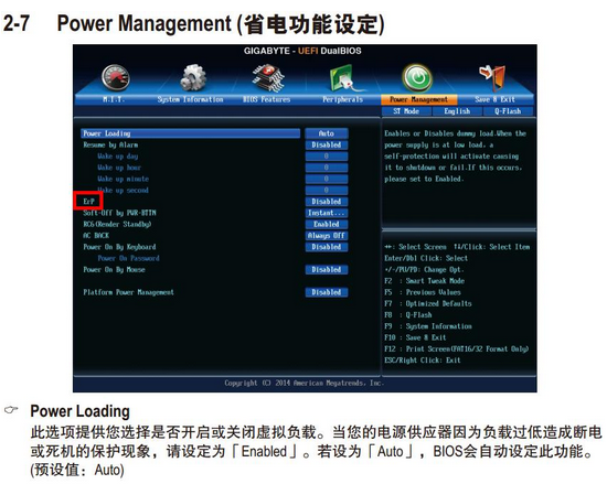 Power Management（省電功能設(shè)定）