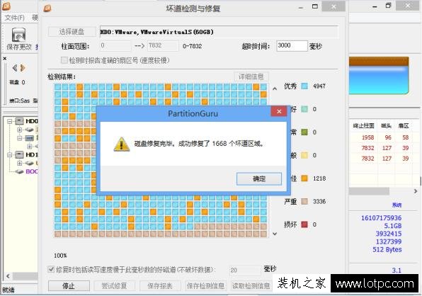 電腦硬盤壞道怎么辦 教你機械硬盤壞道的修復(fù)方法