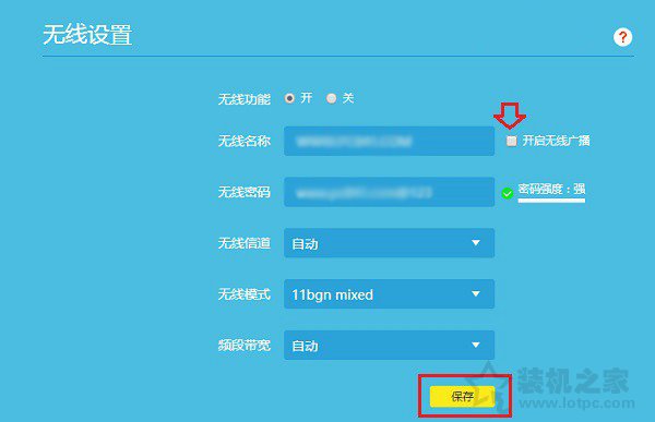 SSID廣播是什么意思？無線路由器開啟或關閉SSID廣播操作方法