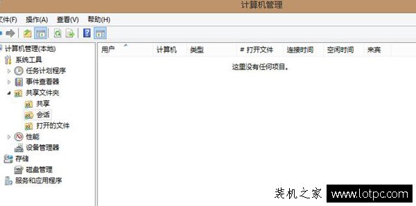 如何查看局域網(wǎng)內(nèi)誰在訪問我的共享文件夾