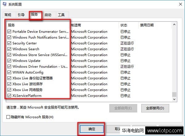 win10系統(tǒng)自動(dòng)重啟