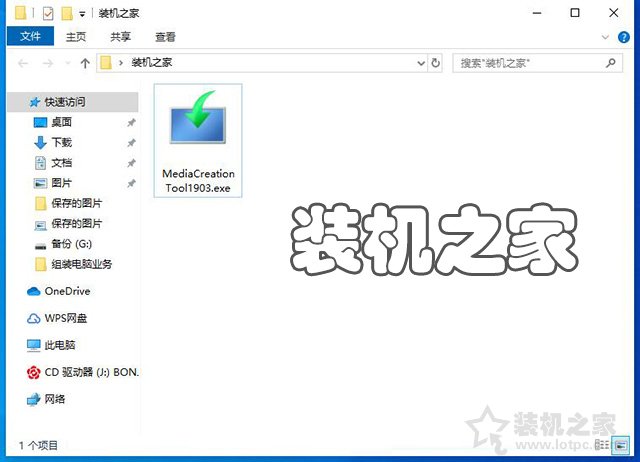 如何重新安裝Win10系統？微軟工具安裝原版Win10圖文+視頻教程