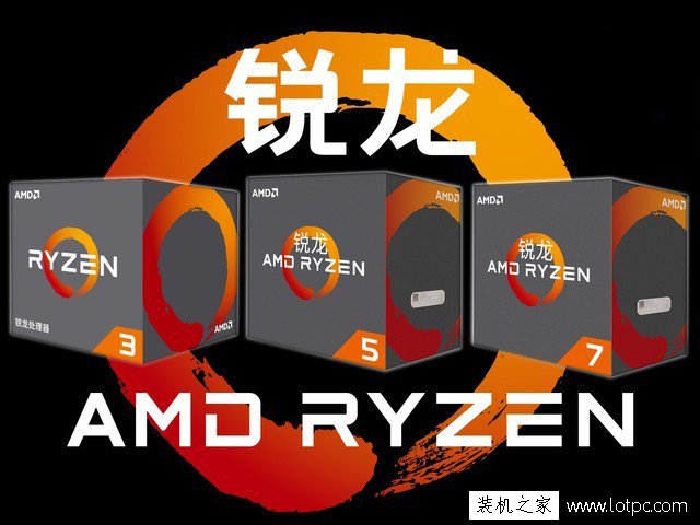 AMD銳龍Ryzen3/Ryzen5/Ryzen7性能差距多大？銳龍3/5/7游戲性能橫評
