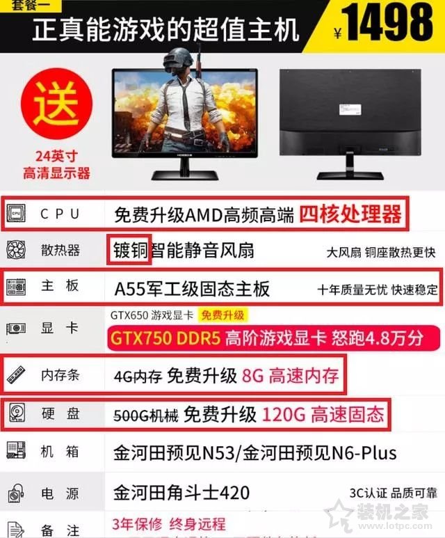 只要一千八,六核十二線程電腦帶回家？揭秘低價網購電腦主機的套路