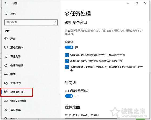 Win10系統窗口移動到屏幕邊緣時自動排列窗口的取消方法