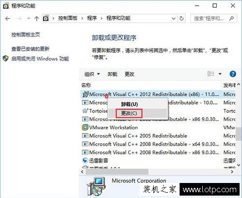 Win10系統玩吃雞提示游戲缺少msvcp140.dll的解決方法