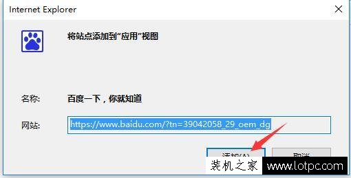 既實用又方便!Win10系統開始菜單中添加常用網站教程