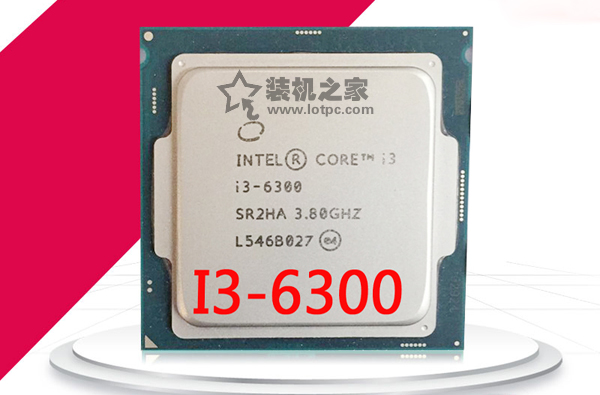 規(guī)格更高的i3平臺！六代i3-6300核顯家用電腦配置清單及價格