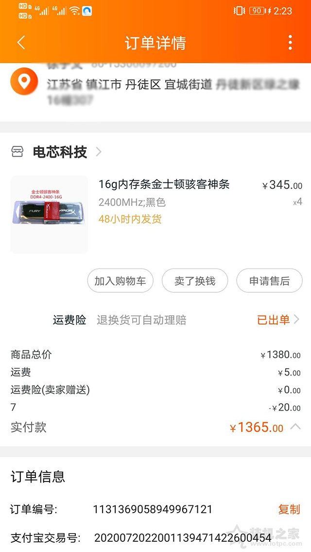 為省幾十元買假內存條？金士頓內存條真偽查詢與辨別方法