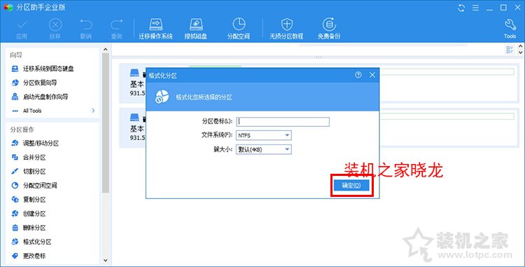 系統(tǒng)怎么從機(jī)械硬盤移到固態(tài)？機(jī)械硬盤遷移系統(tǒng)到固態(tài)硬盤教程-武林網(wǎng)