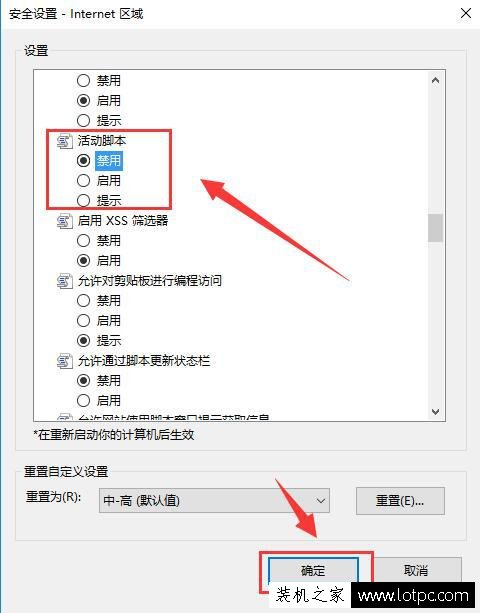 電腦如何屏蔽網(wǎng)頁上彈窗廣告？去除網(wǎng)頁上彈窗廣告的操作方法