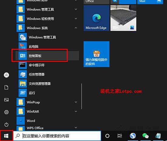 Win10提示“QQ遠程系統權限原因,暫時無法操作”的解決方法