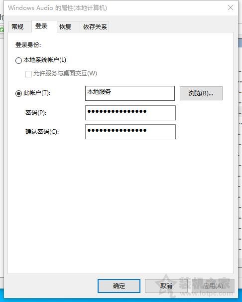 Win10音頻服務(wù)未運(yùn)行怎么解決？Win10音頻服務(wù)未運(yùn)行的解決方法