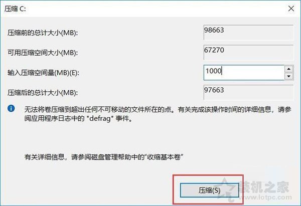 硬盤分區(qū)圖文教程：新買的電腦只有一個C盤 如何再分區(qū)？
