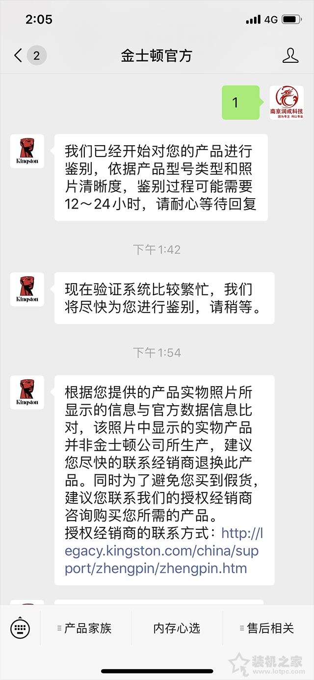 為省幾十元買假內存條？金士頓內存條真偽查詢與辨別方法