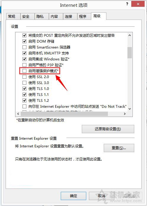 Win10系統下IE11瀏覽器看視頻出現綠屏故障解決方法