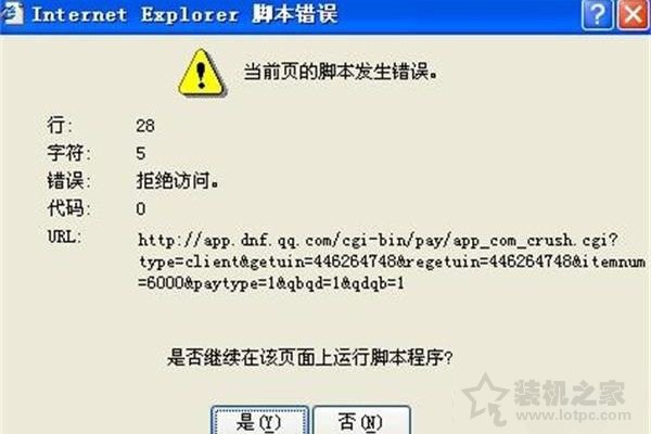 IE拒絕訪問如何解決？IE拒絕訪問的原因及解決方法