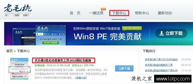 如何使用u盤安裝Win7、Win10系統 電腦重做系統圖解教程