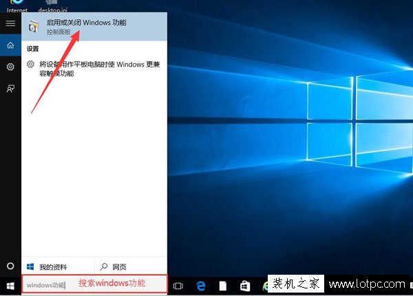 Win10系統下玩游戲閃退怎么辦?嘗試開啟DirectPlay解決游戲閃退