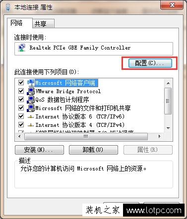電腦MAC地址如何修改？教你如何修改本機(jī)網(wǎng)卡MAC地址的方法