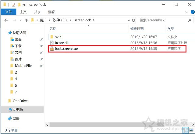 普通電腦如何實現網吧鎖屏？讓你的電腦實現網吧掛機鎖功能的方法