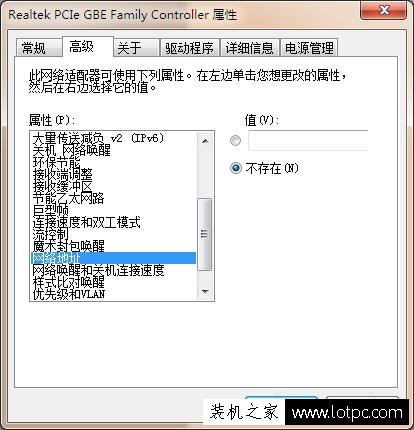 電腦MAC地址如何修改？教你如何修改本機(jī)網(wǎng)卡MAC地址的方法